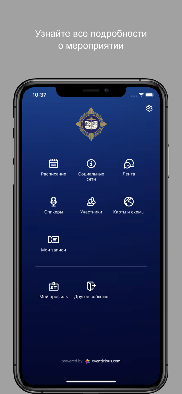 ПравОбраз Международный Форум