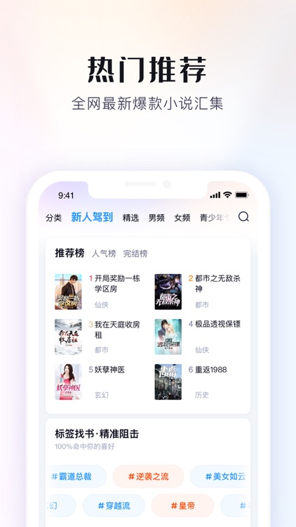 米读极速版-畅读热门小说阅读神器