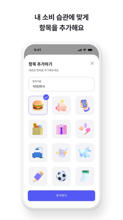 마일로 - 감정 기록 가계부 screenshot-4