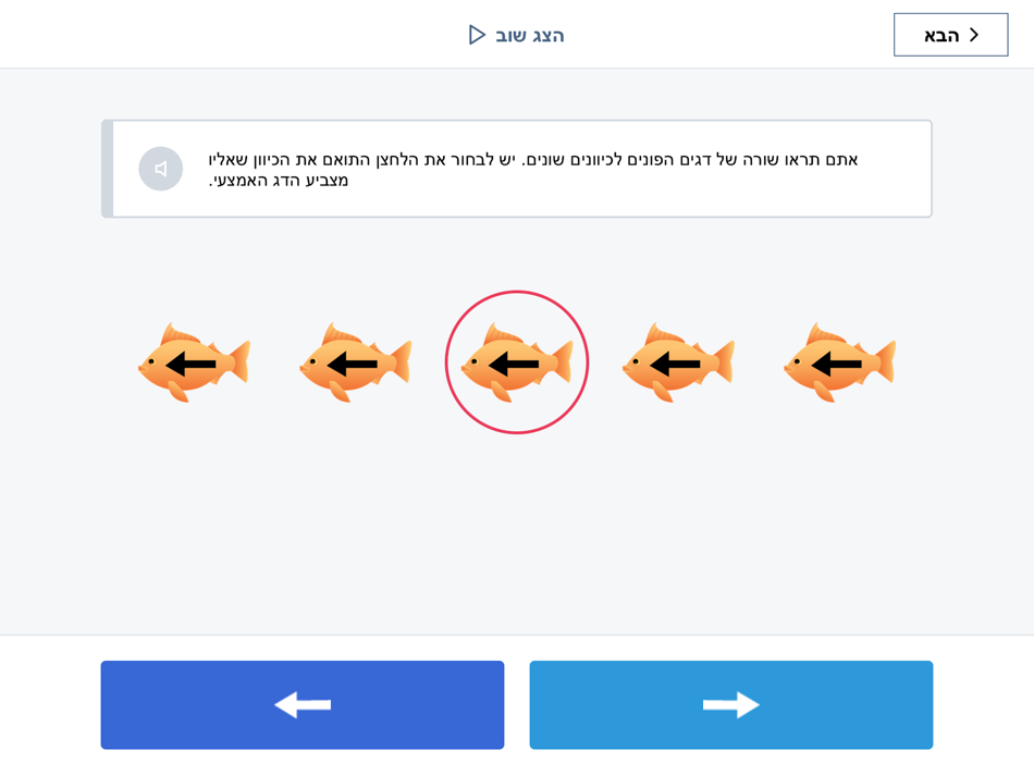 #4. NIH Toolbox V3 Hebrew (iOS) De: Toolbox Assessments, Inc.