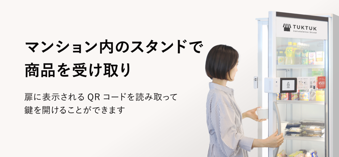 TukTuk-コンビニエンススタンド