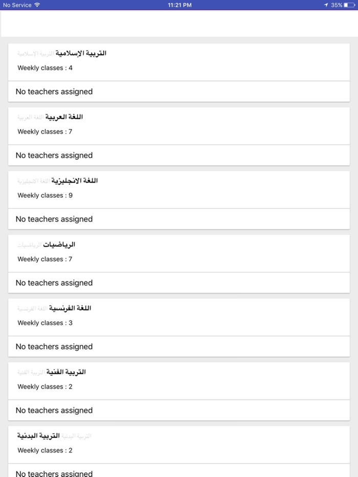 مدرسة الضياء التعليمية