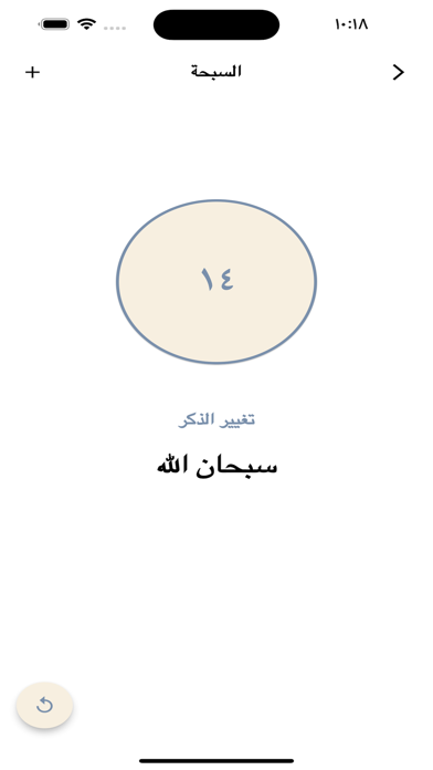 Amal Al-Muslim Screenshot