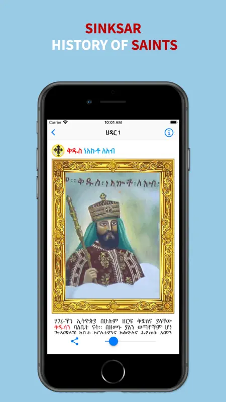 Sinksar History of EOTC Saints screenshot 8 of 9