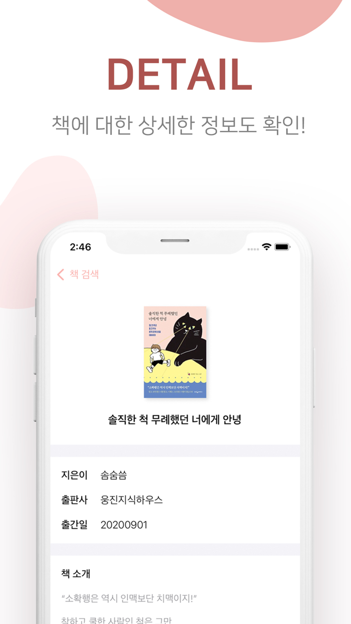 Cat Bookstore - cozy reading