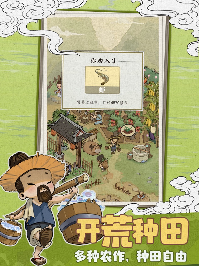 人生模拟器-挣钱养家买地开店