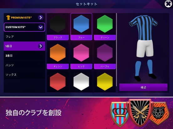 Soccer Manager 2024 - サッカーのおすすめ画像6