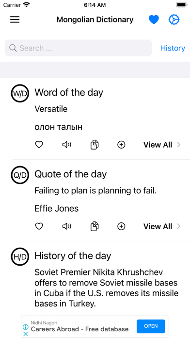 Smart Mongolian Dictionary Screenshot