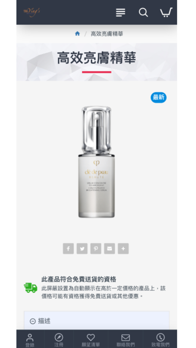 Joyce Beauty Screenshot