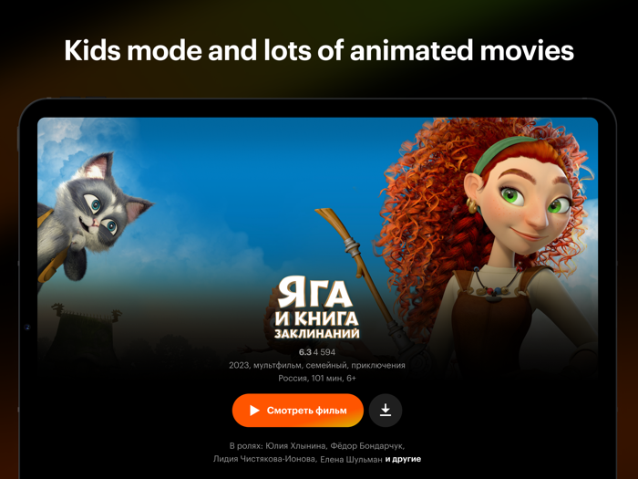 Кинопоиск просмотр фильмов