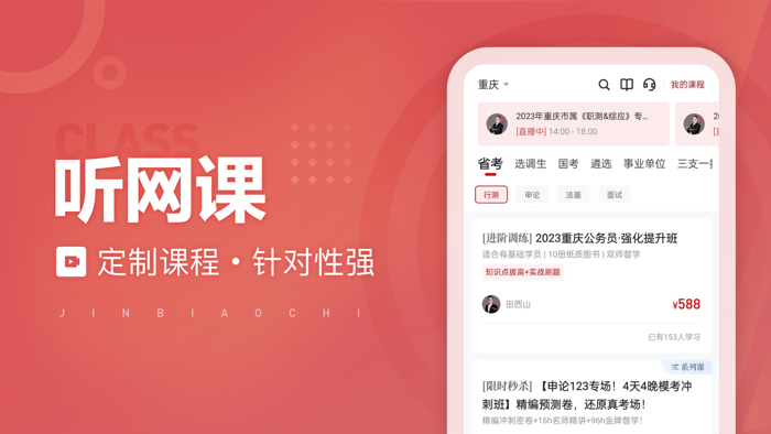 金标尺公考-公务员考试题库