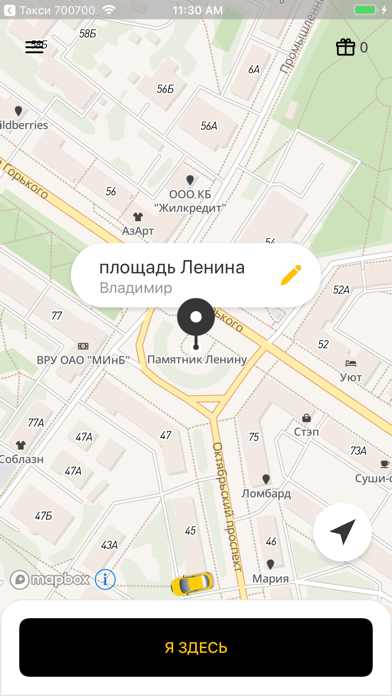 Screenshot #1 pour Такси 414141, Владимир