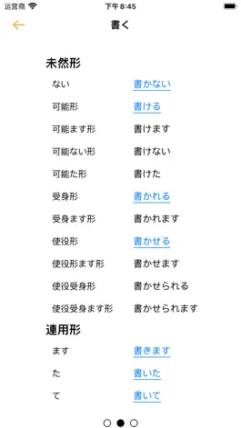 Game screenshot Japanese Verb Conjugation apk