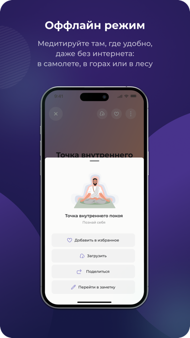 Metty: Медитация, Здоровый Сон Screenshot