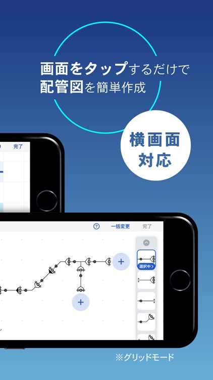 施工情報システム