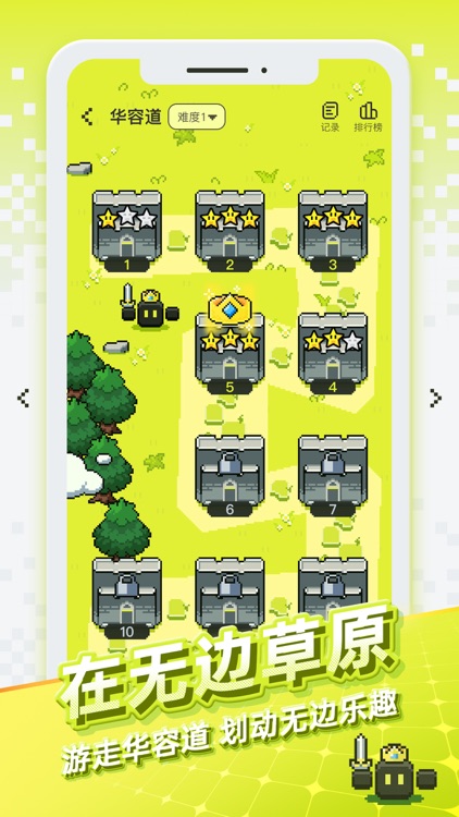 华容道世界（SlideVerse）