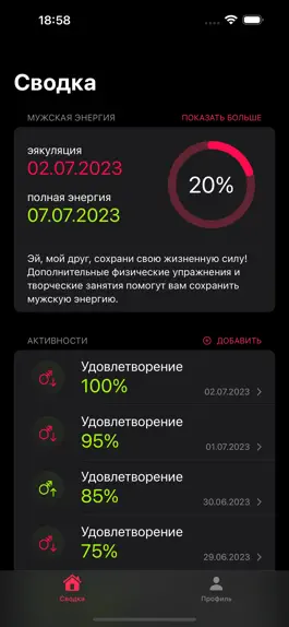 Game screenshot Мужская энергия mod apk