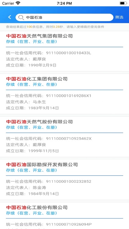 国家企业信用信息公示系统