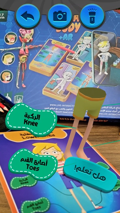 ARLiveEducation Screenshot