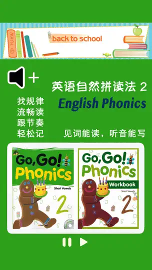 Capture d'écran de 英语自然拼读法第2级 - English Phonics sur iPhone 1