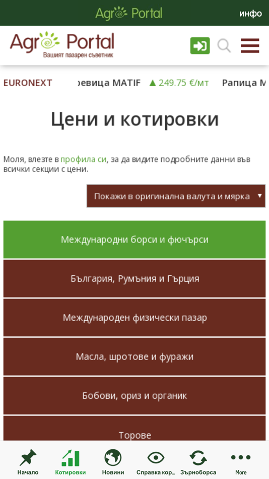 #2. AgroPortal (iOS) 由: AGRICORE EOOD