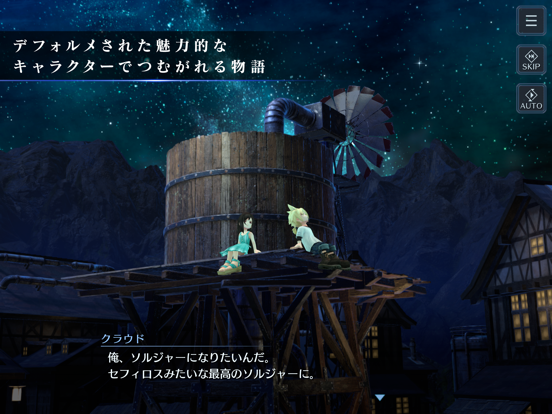 FINAL FANTASY VII EVER CRISISのおすすめ画像3