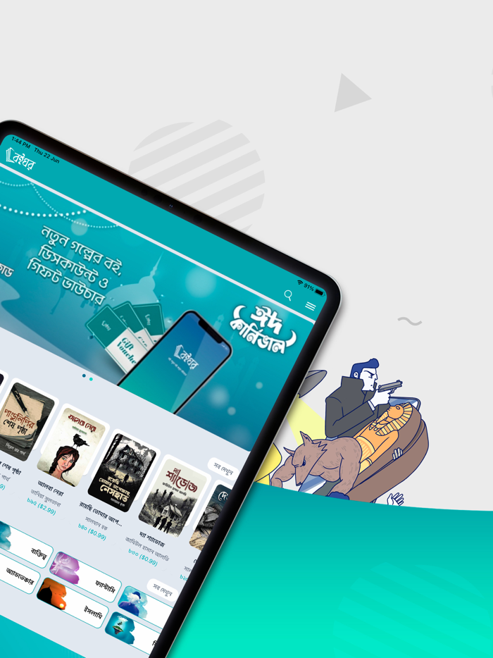 Boighor - eBooks and Audiobooks