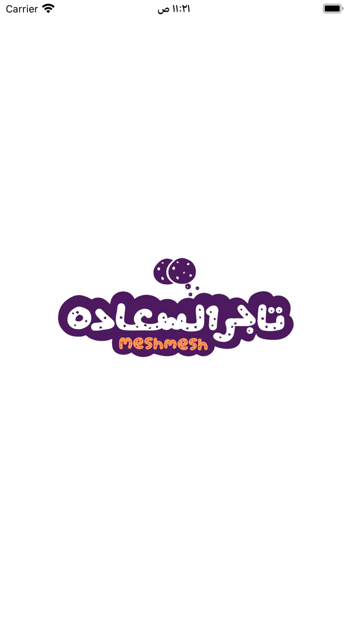 Tager elsa3ada - تاجر السعادة