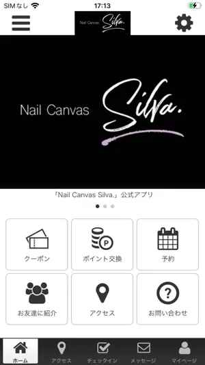 Nail Canvas Silva. 公式アプリ screenshot 1