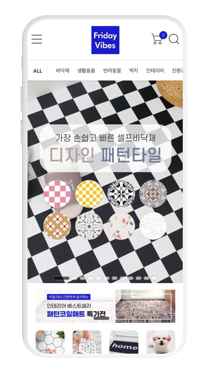 프라이데이바이브