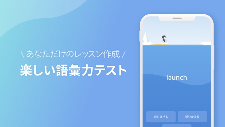 Nemosh: 楽しく英単語を学ぼう！