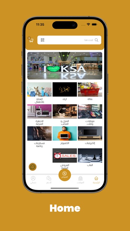 مهرة للتسوق