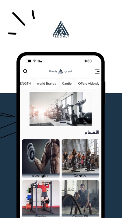 Aldowly  | الدولي