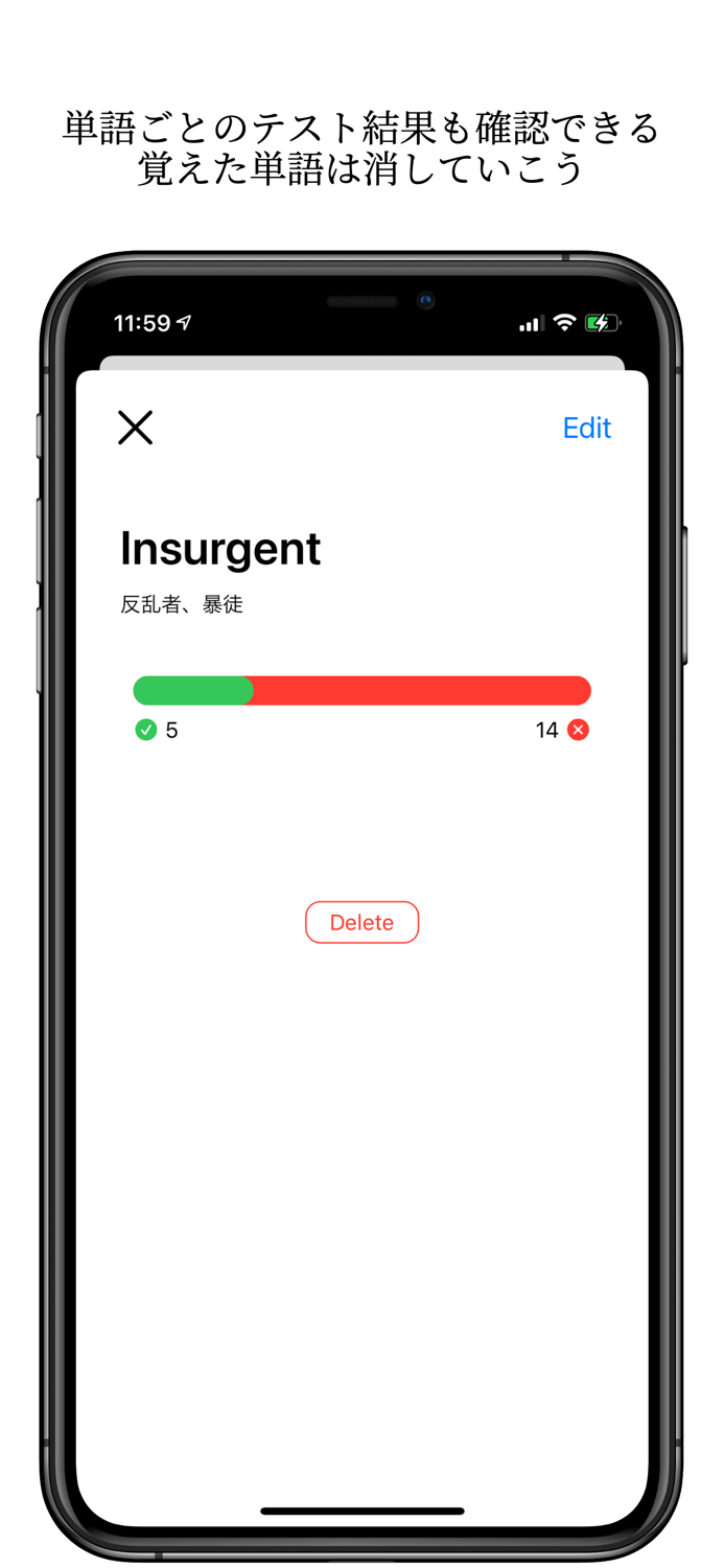 覚える英単語帳
