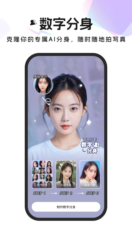 妙影AI相机-AI写真相机&创意绘图工具