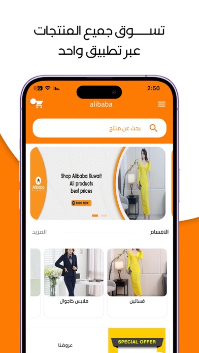 alibabakw Screenshot