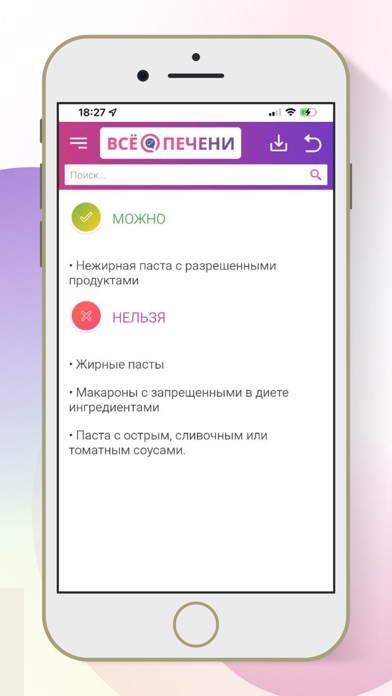 Стол №5 Screenshot