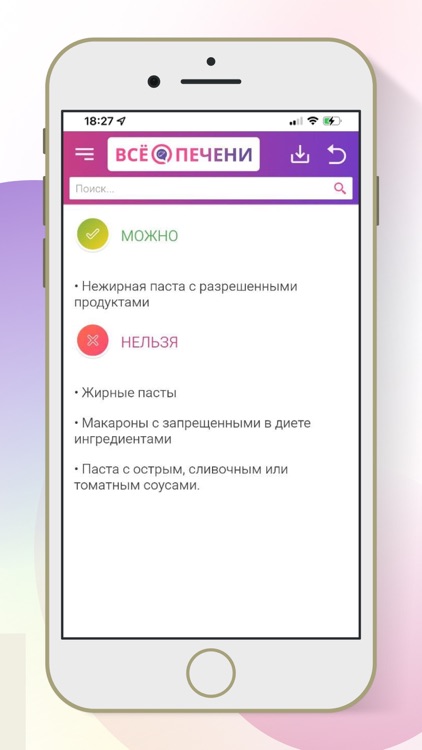 Стол №5 screenshot-6