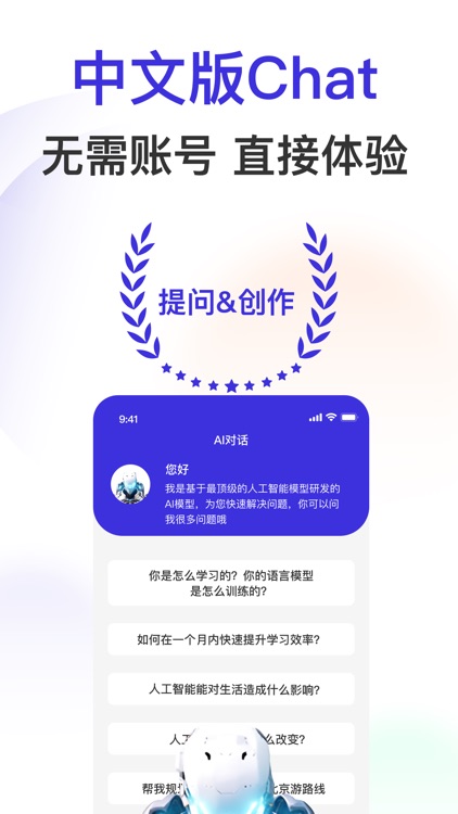 AI写作 - 人工智能创作写作作文大师