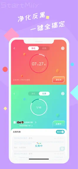 Game screenshot 星芒 hack