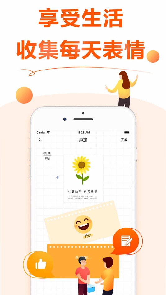 #3. 轻易记 (iOS) Podle: 擎 楼