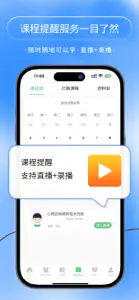 心理学堂旗舰版 screenshot #4 for iPhone