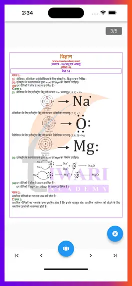 Game screenshot Class 10 Science Solutions apk