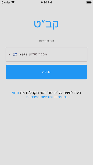 Kabat - Call your team Screenshot 2 - AppWisp.com Kabat - Call your team Screenshot 2 - AppWisp.com