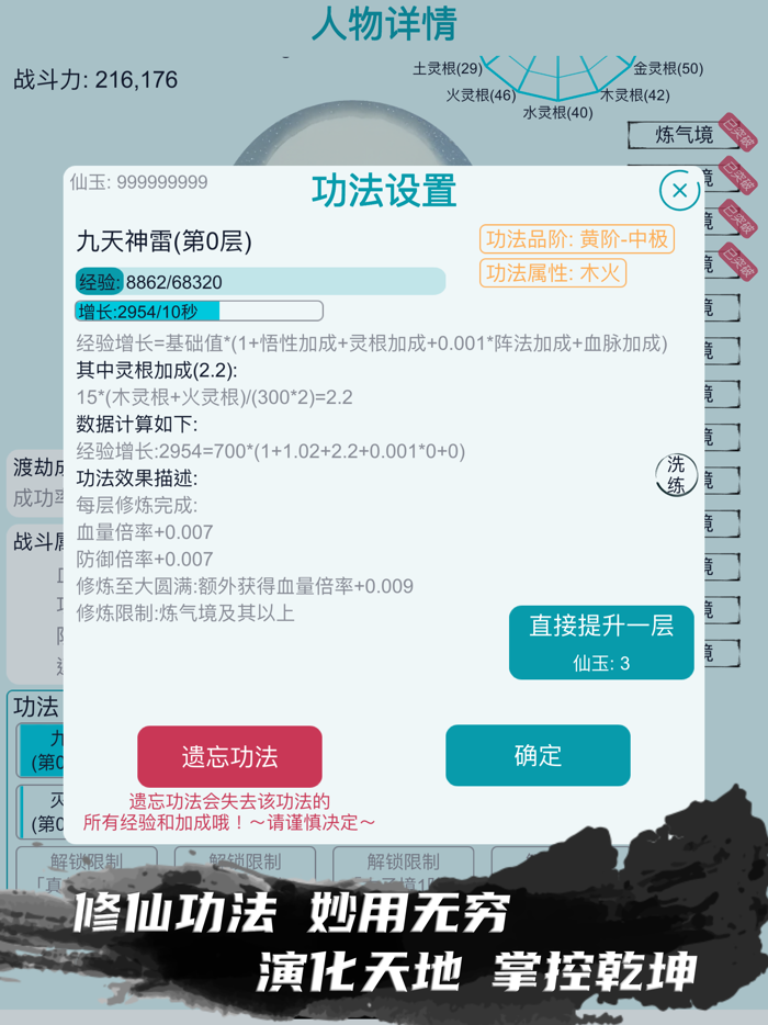 我的修仙人生--修炼之路