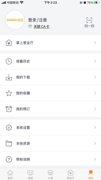 谷豆TV Screenshot