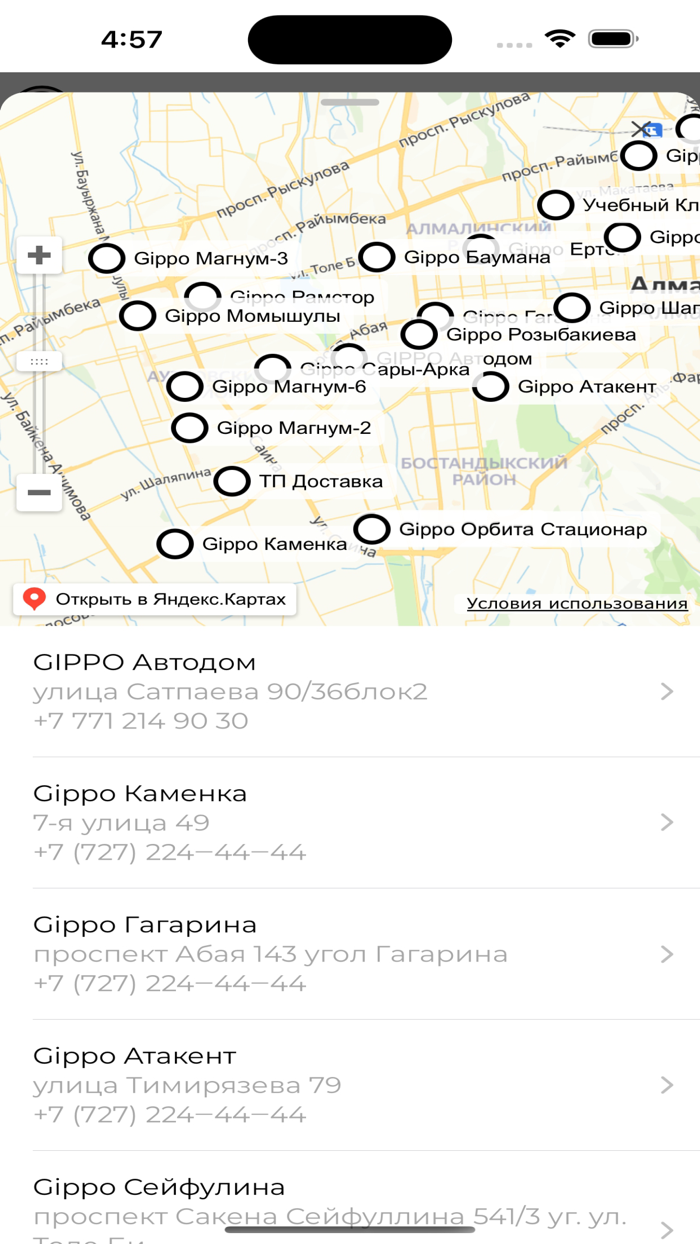 Gippo Доставка