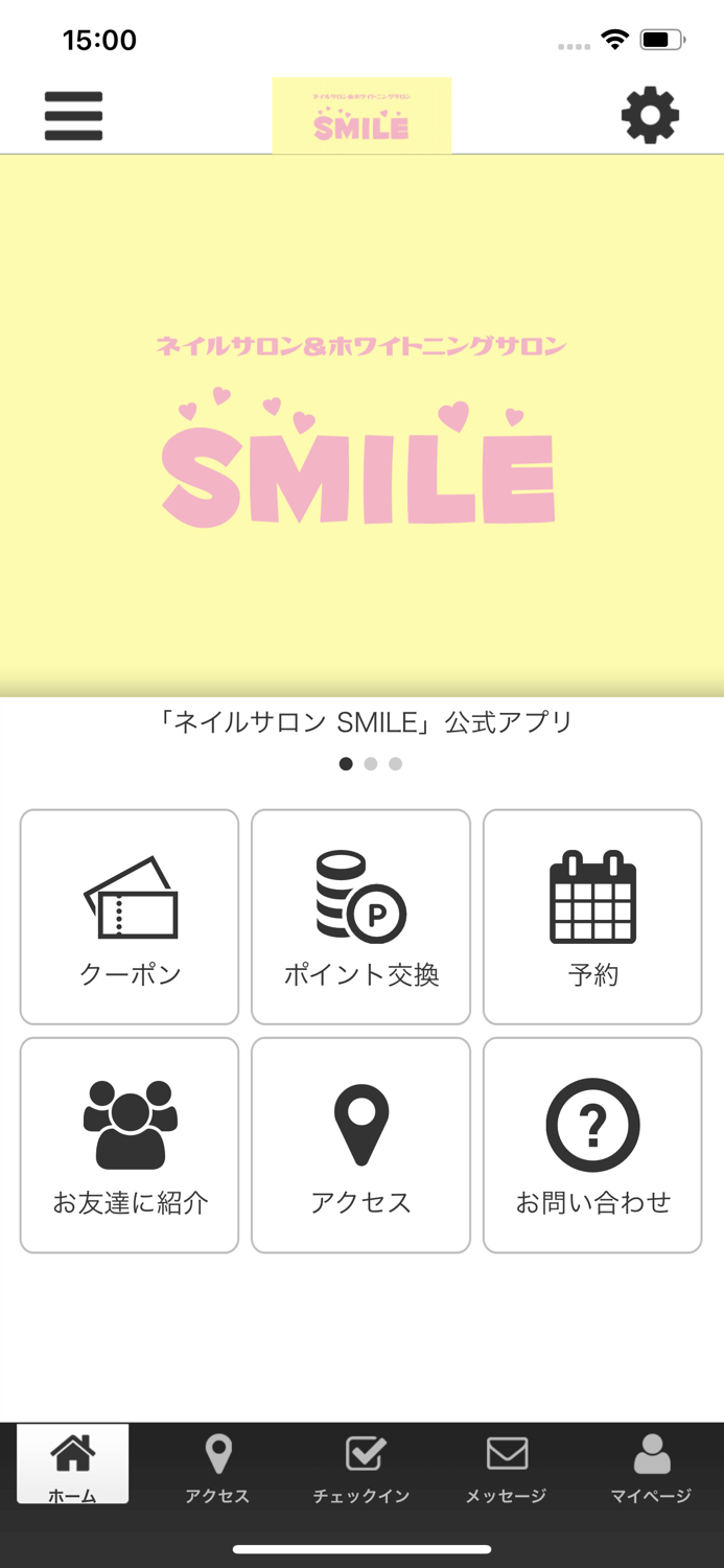 nail salon SMILE オフィシャルアプリ