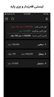 daftar qarz iphone screenshot 1