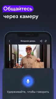 Видеонаблюдение и Умный дом iphone screenshot 4